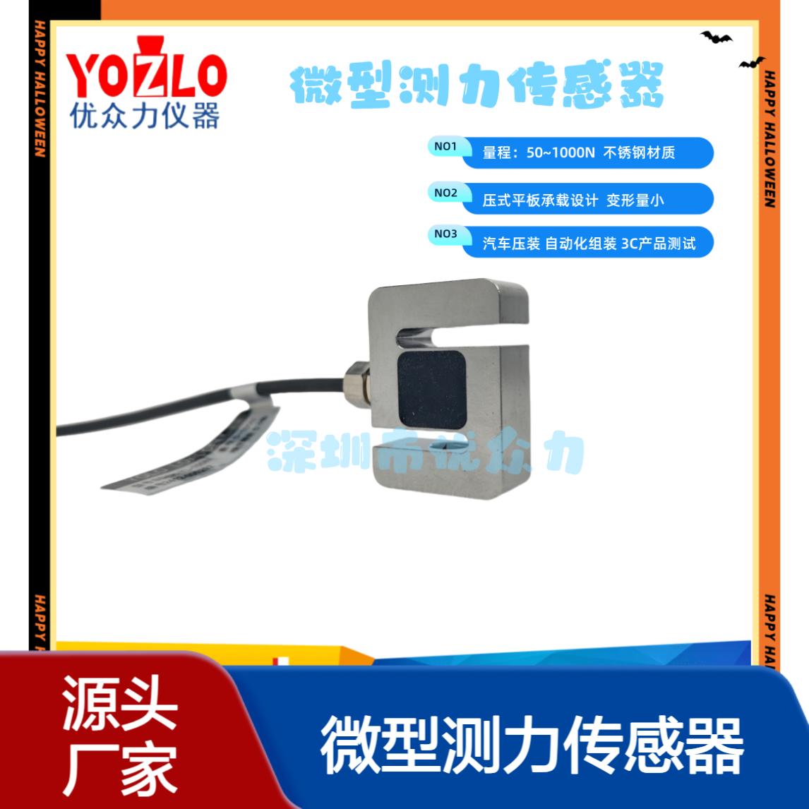 100N微型测力传感器 3C自动化设备测量 不锈钢材质