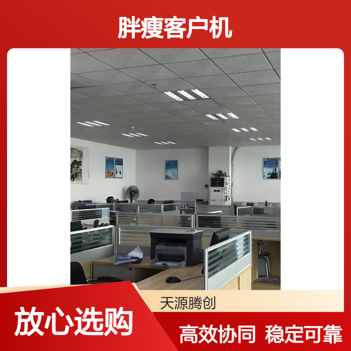 多人协同云办公 VOI云桌面软件 x86胖瘦客户机