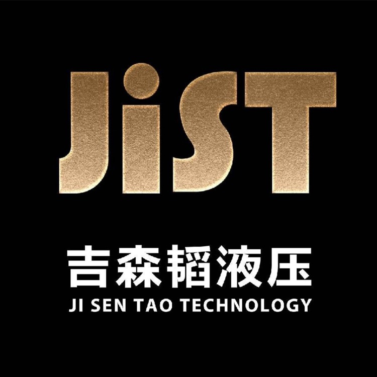 河北吉森韬液压管路有限公司 - 公司logo
