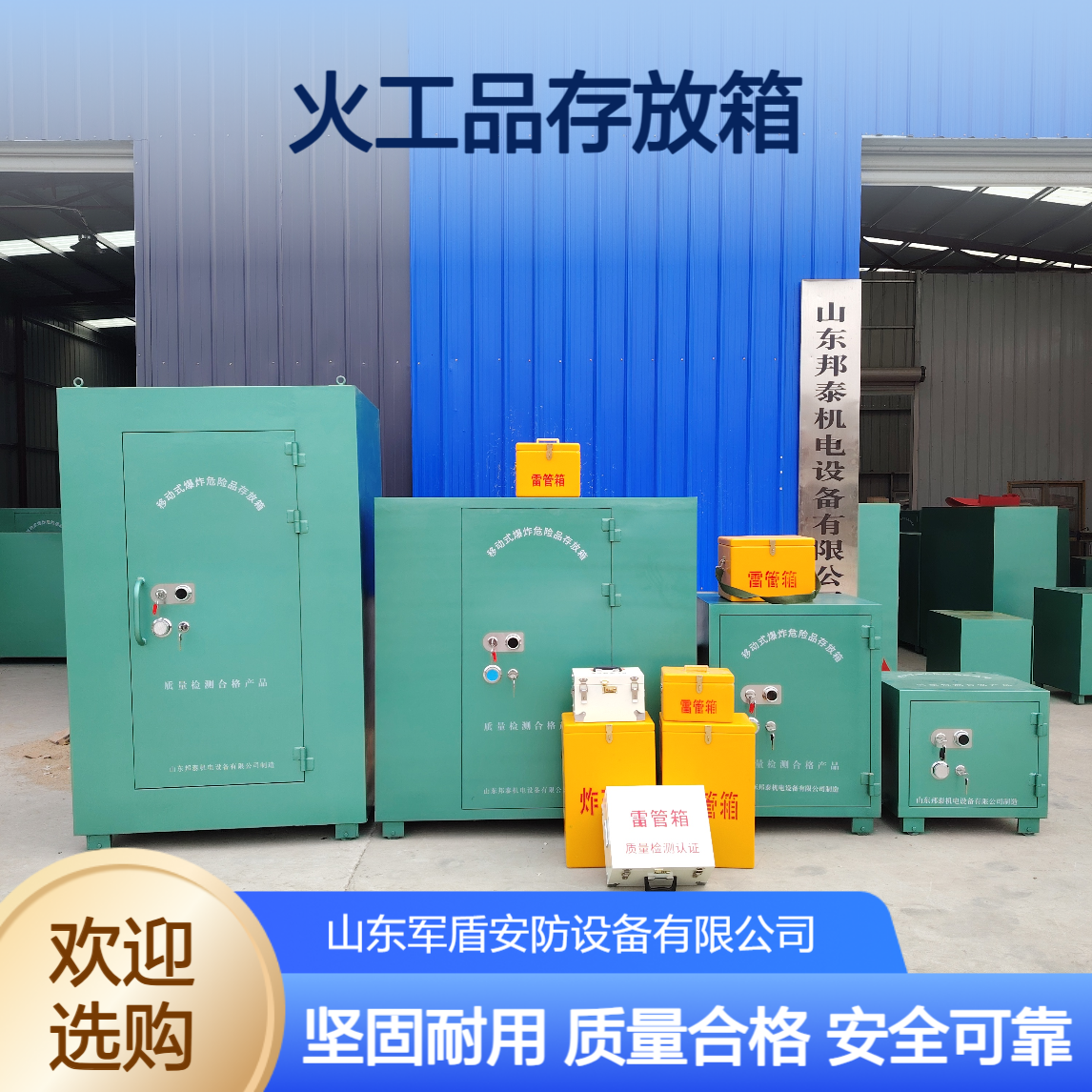 炸药箱 弹药转运箱 玻璃钢箱子 火工品存放箱 阻燃防静电 更安全