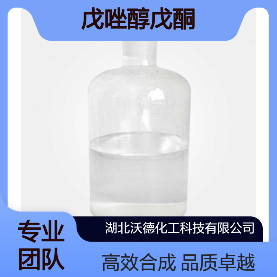 1-(4-氯苯基)-4,4-二甲基-3-戊酮66346-01-8农药中间体合成