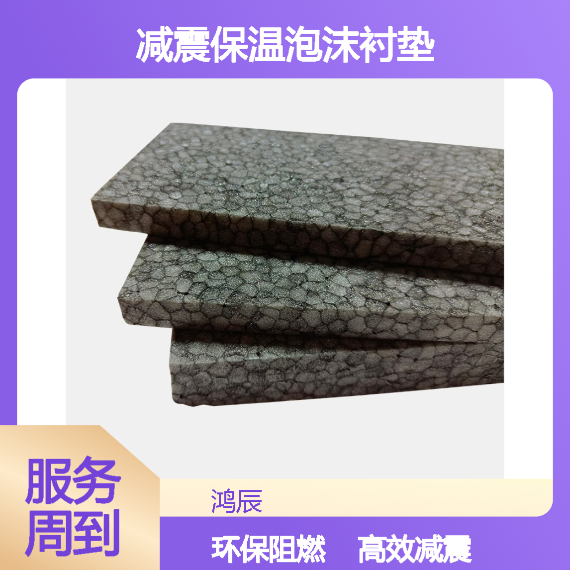 30倍灰色EPP泡沫板 冰箱电器减震保温泡沫衬垫 阻燃环保不易断