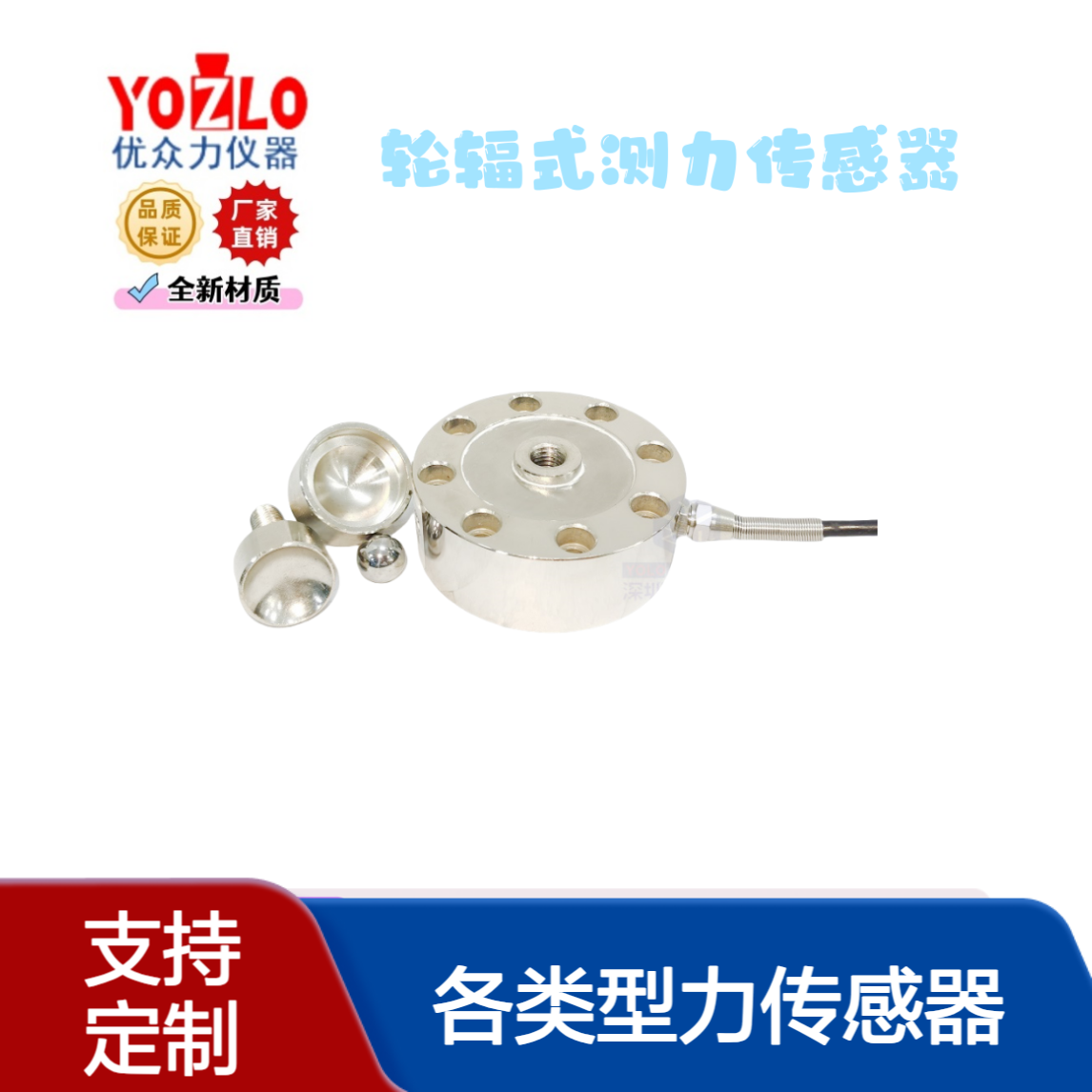 BHCD-FH-15t测力传感器 支持定制各类型力传感器