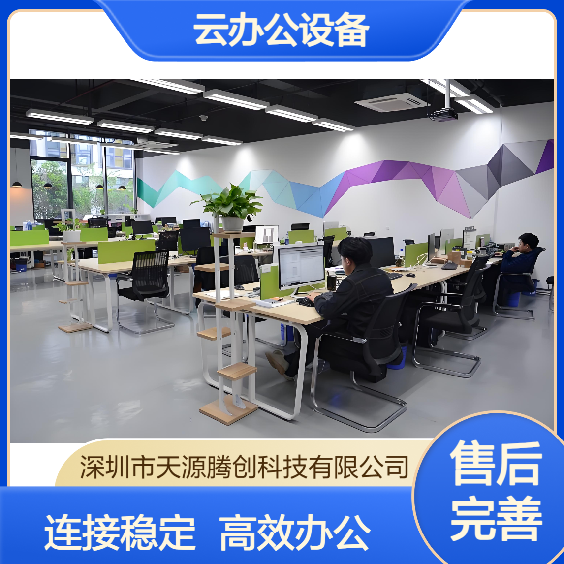 多人协议云办公设备 ram架构胖终端设备 连接稳定