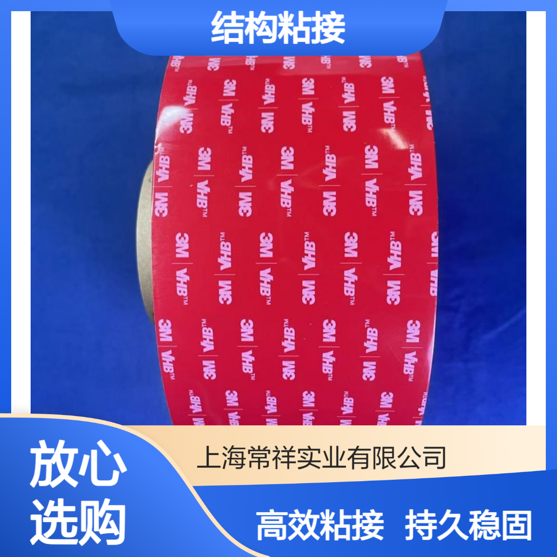 3MVHGPH060 结构玻璃装配：幕墙玻璃|商用门窗|采光顶的结构粘接
