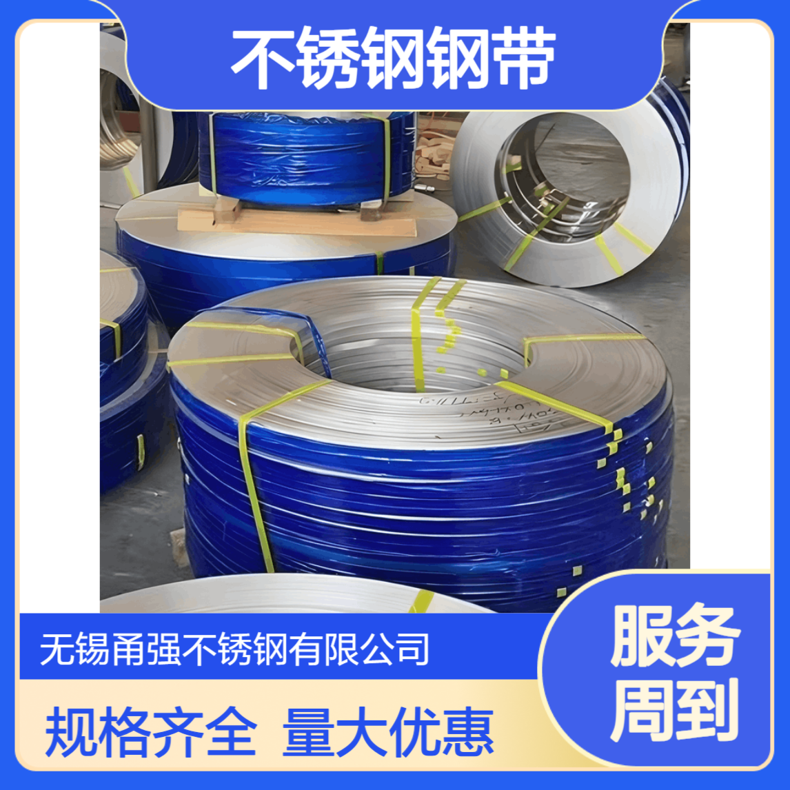 供应420j1不锈钢钢带430/410宽窄带规格齐全量大优