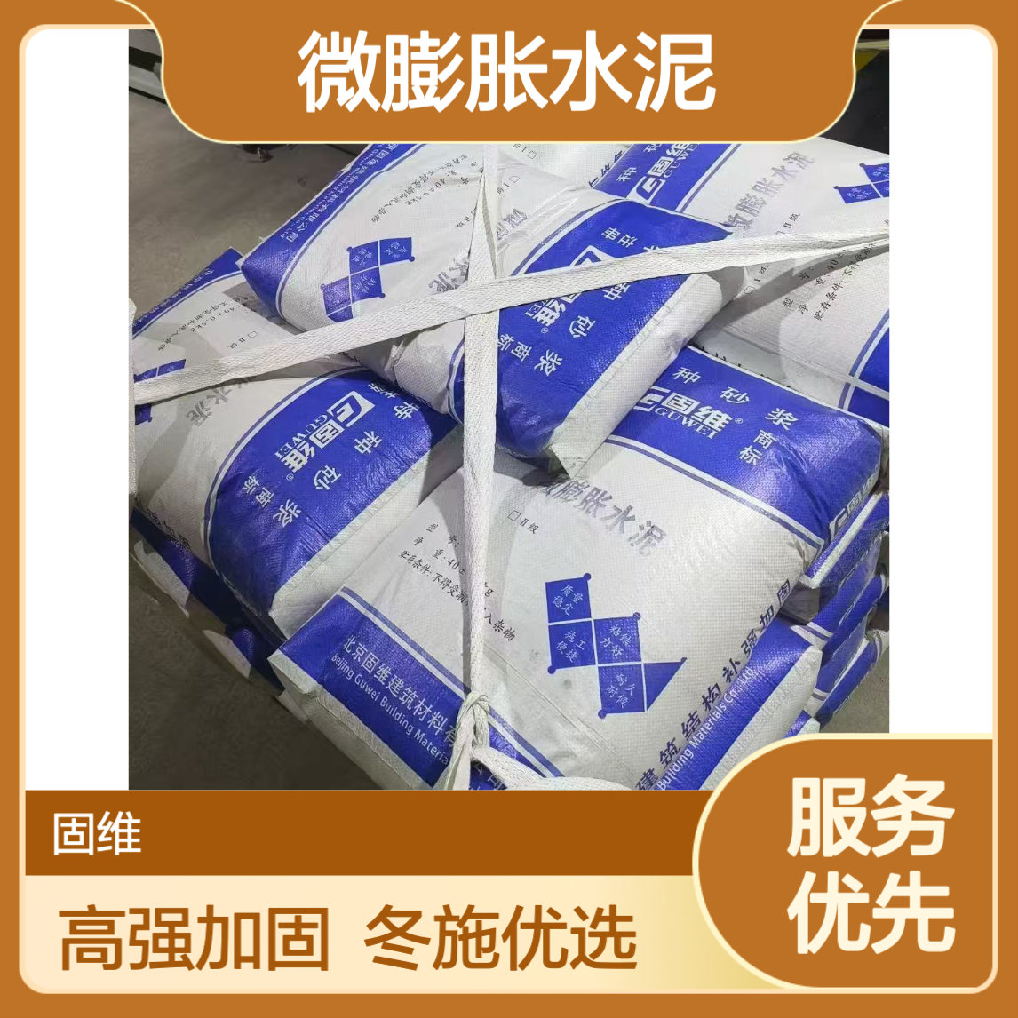 微膨胀水泥 高强度加固工程抢修 厂家发货管片铁路桥梁修补 冬施