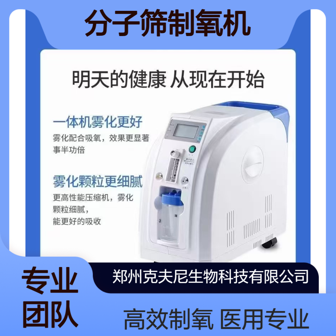 医用5升分子筛制氧机 专用呼吸困难 慢阻肺 家庭使用 安全卫升