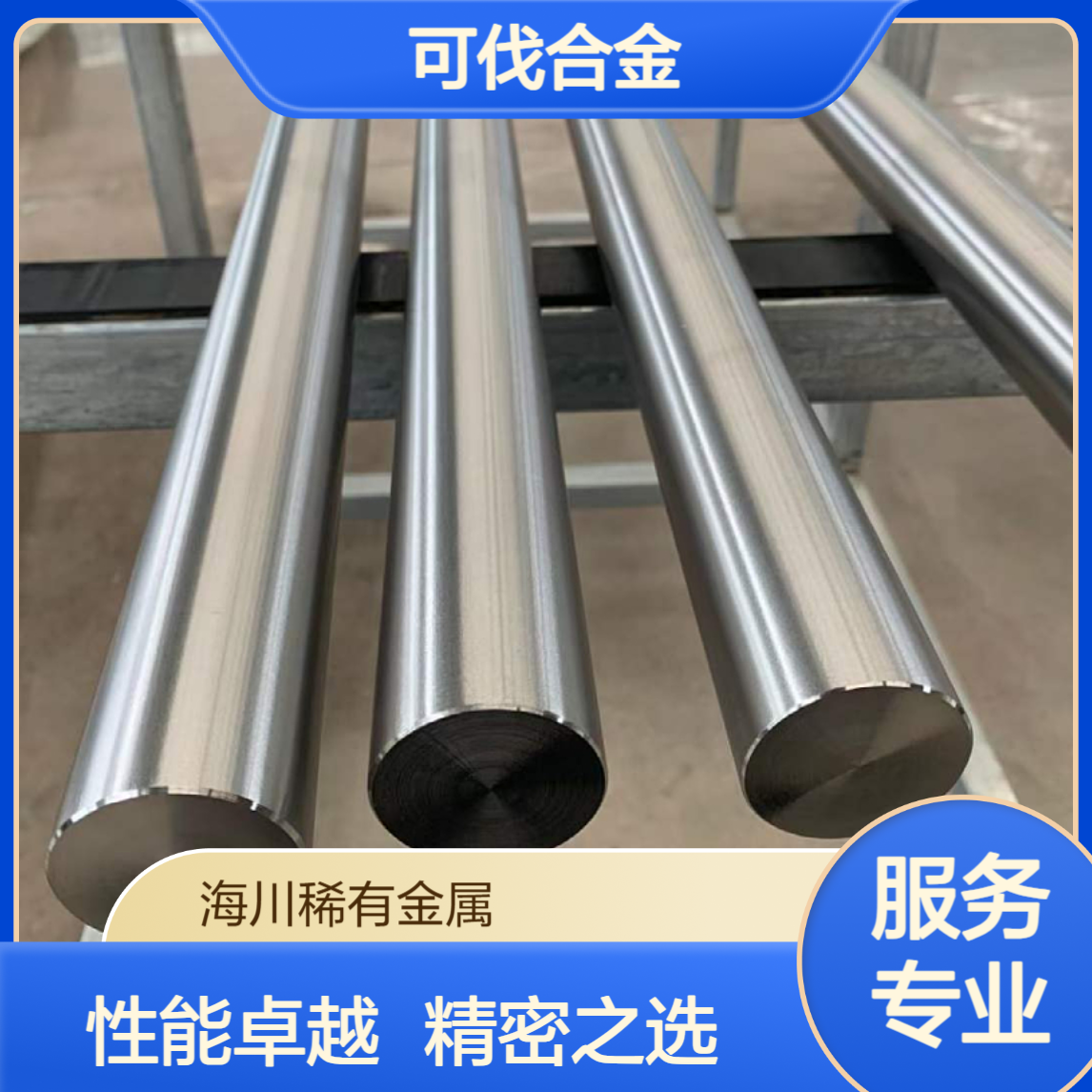 4J36可伐合金 因瓦合金圆棒 热膨胀系数低机械性能好 精密仪器用