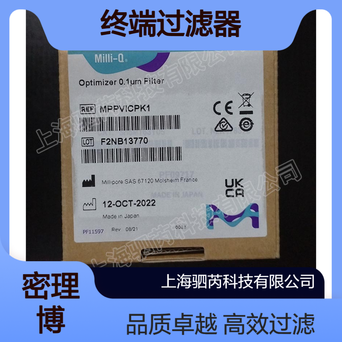 MPPVICPK1默克密理博Optimizer 0.1 um终端过滤器