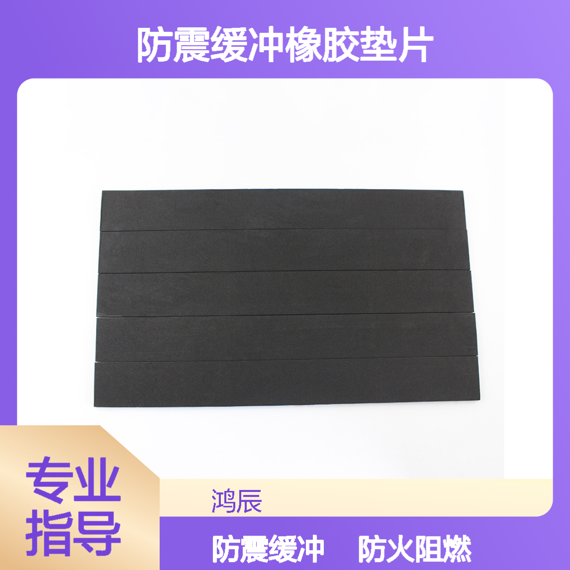 防火阻燃CR泡棉片材卷材 精密机械防震缓冲橡胶垫片 分切背胶冲型