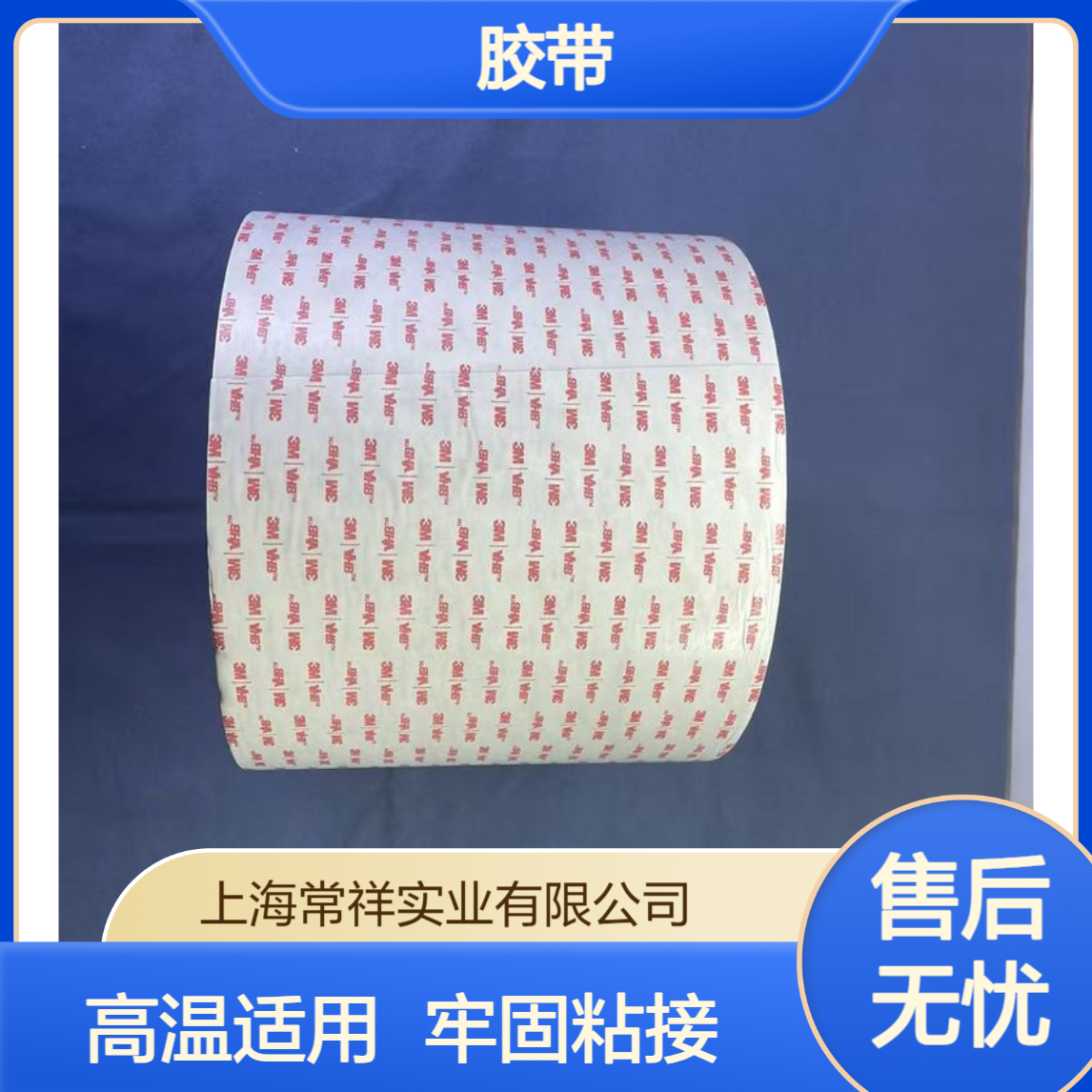 3MVHB4941胶带 金属板材加强筋粘接（适配高温喷涂），钣金件拼接