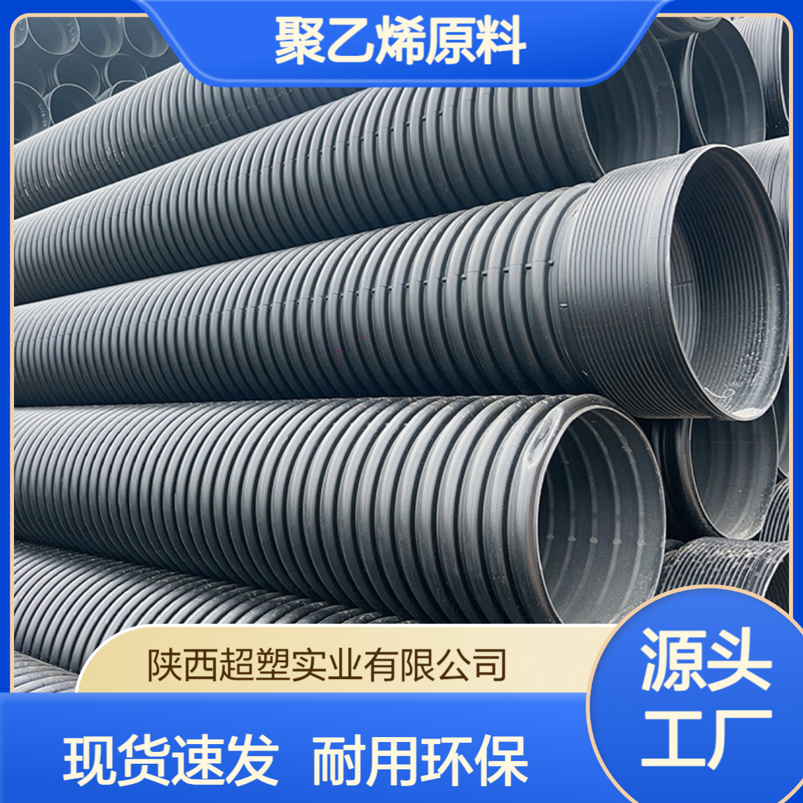 联塑HDPE双壁波纹管 聚乙烯原料A级DN160/400 黑色 市政给排水 现货