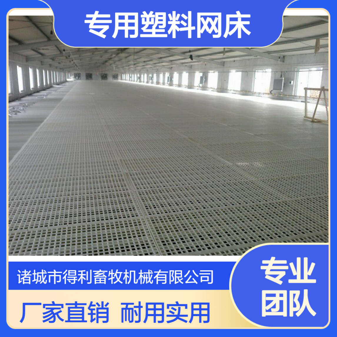 养鸭漏粪板 饮水岛铺建专用塑料网床 平养地板厂家批发