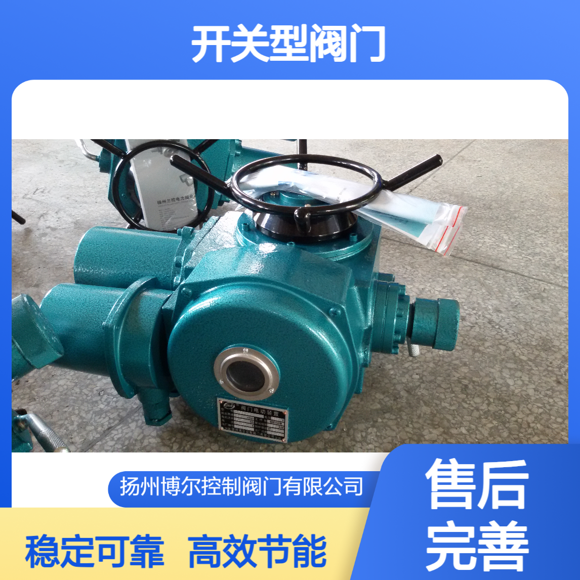 DZW15-18EW多回转电动执行机构DZW15开关型阀门电动装置