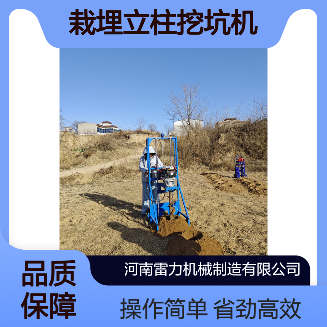 风亭护栏安装钻机 雷力栽埋立柱挖坑机配置轮式支架省劲