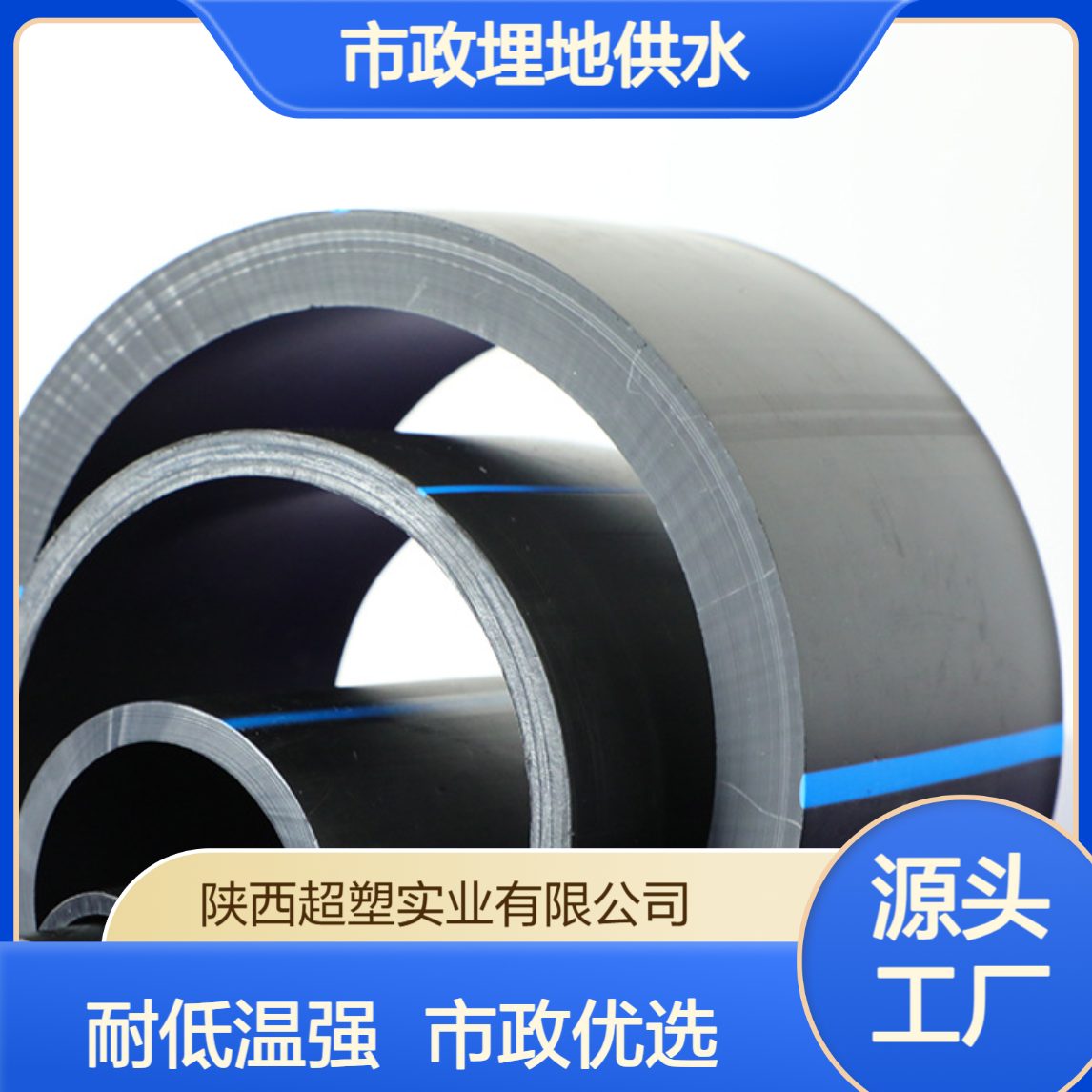 PE给水管 耐低温非开挖DN50-110 黑管6M直管 挤出成型市政埋地供水