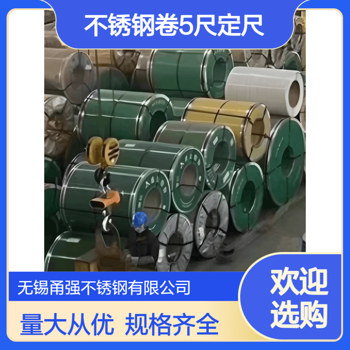 供应444/445j2不锈钢卷5尺定尺开平规格齐全量大优