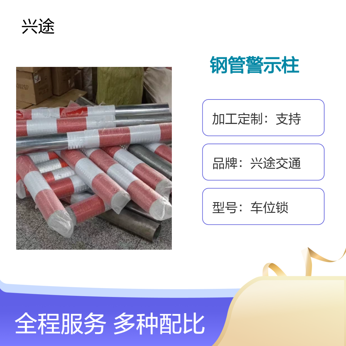钢管防撞柱 车流分离柱红白道口桩 可拆反光地桩 护栏防撞交通安全