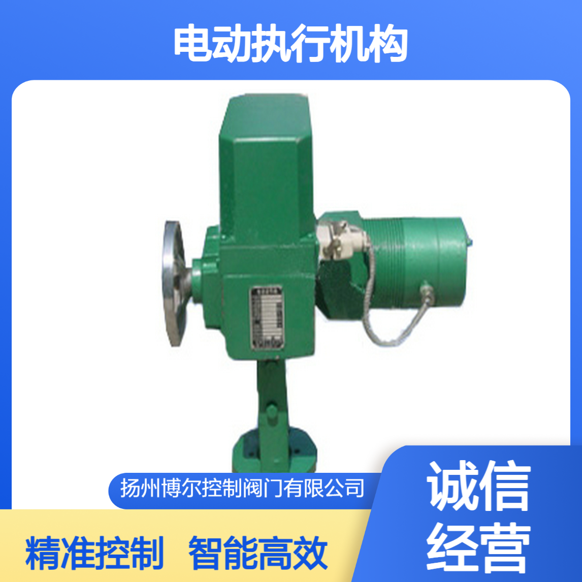 博尔ZKZ-310C直行程电动执行机构ZKZ-510C智能型