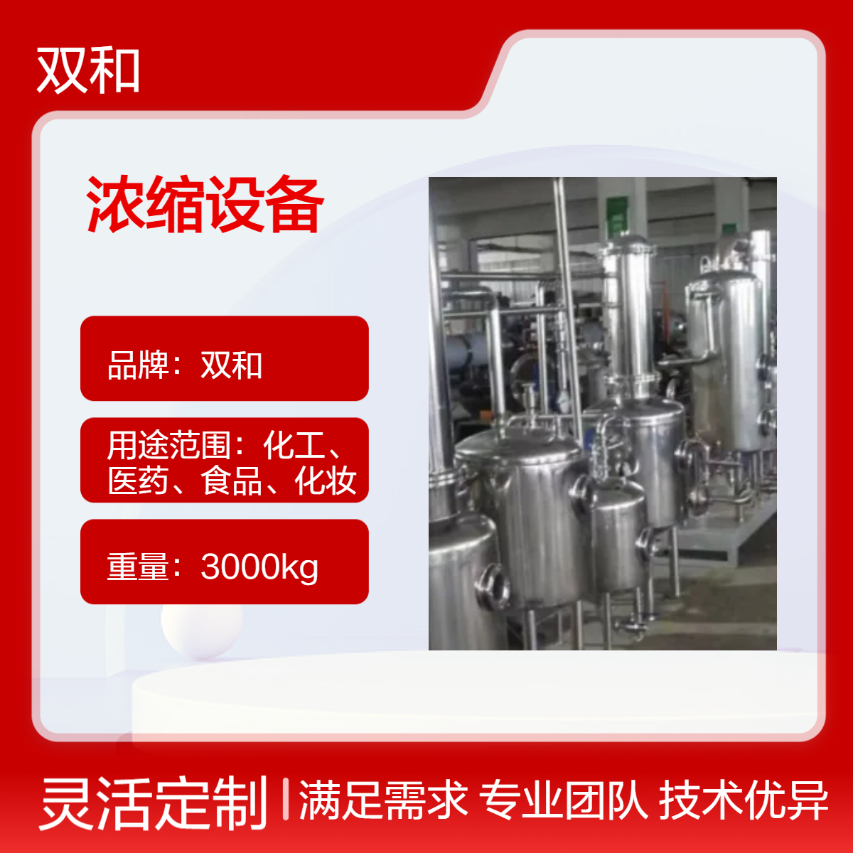 工业级动态低温真空浓缩机 中药提取液浓缩 保留活性成分 支持定制