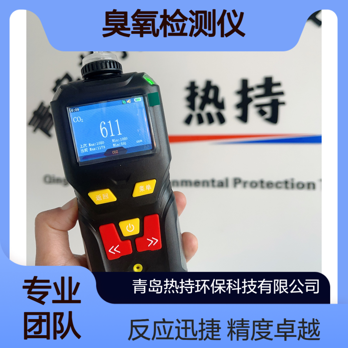 便携式臭氧检测仪RC-4100手持式0-10ppm精度好反应快
