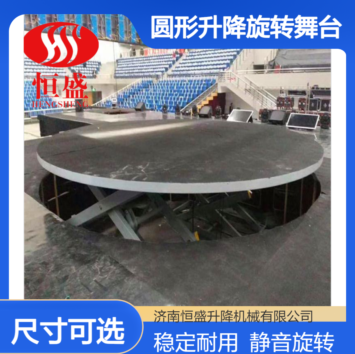 酒吧KTV地颤弹簧舞台 婚庆表演场馆晚会演出圆形升降旋转台