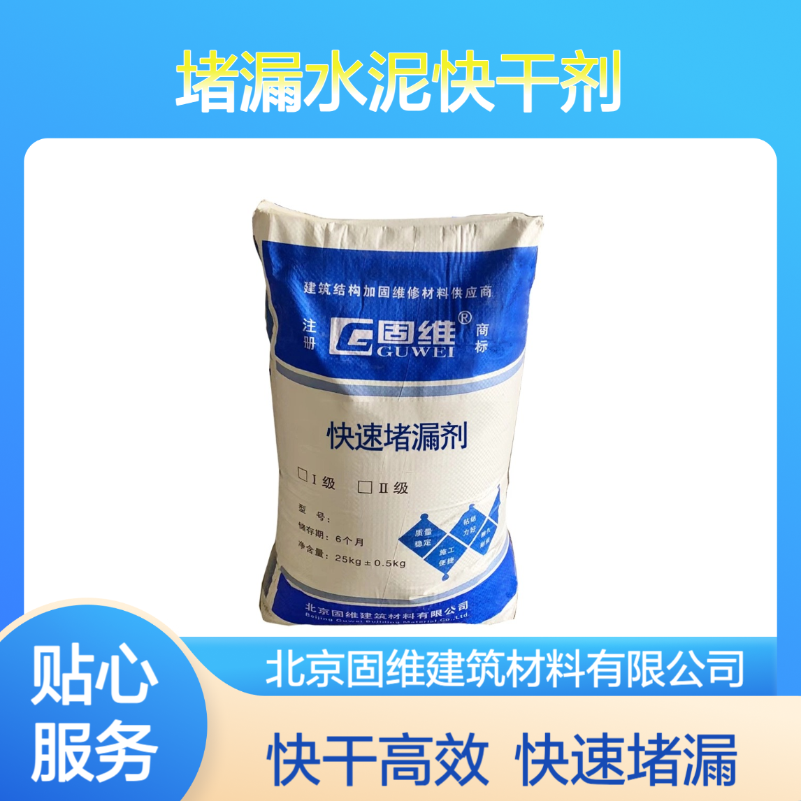 901快速堵漏剂 隧道煤矿喷浆水泥速凝剂堵漏水泥快干剂