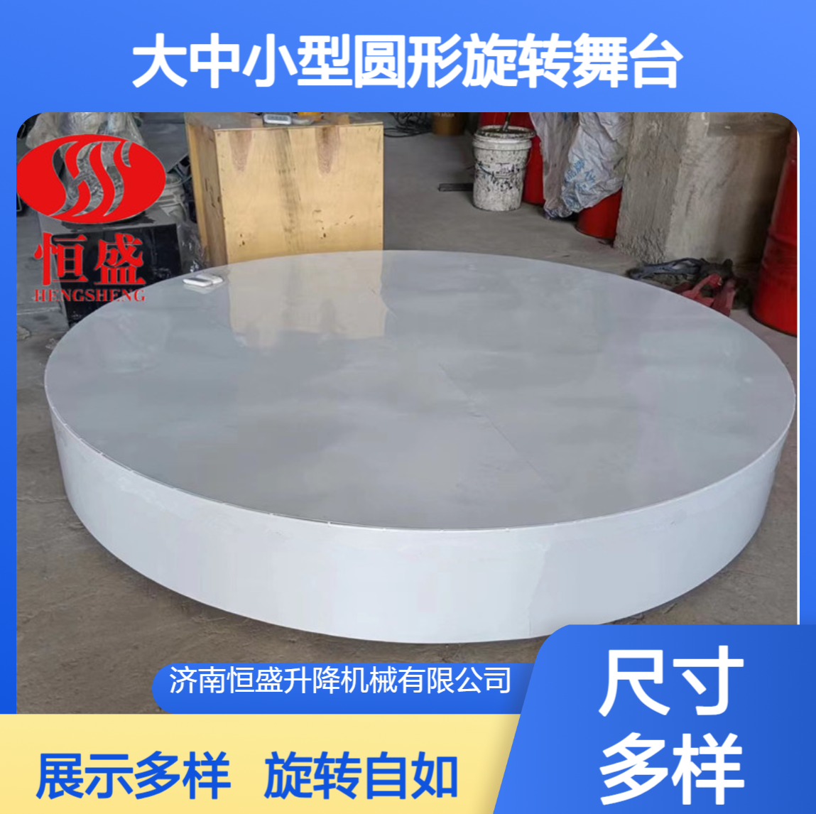 大中小型圆形转盘 电动旋转台 直播间样品模型展览展示台