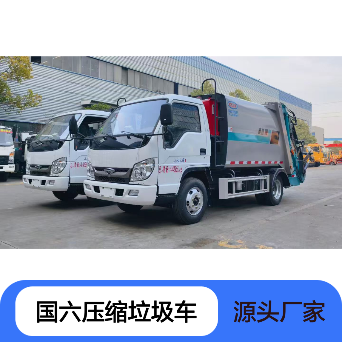 大量国六压缩垃圾车出租出售 6方10方14方20方 可按揭 送车上门