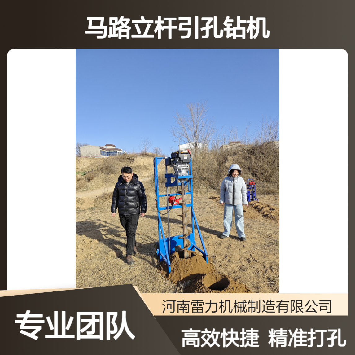 中央隔离护栏打孔机 马路立杆引孔钻机木桩植桩快速打洞 雷力