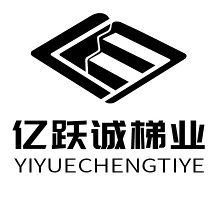 霸州市亿跃诚楼梯有限公司 - 公司logo