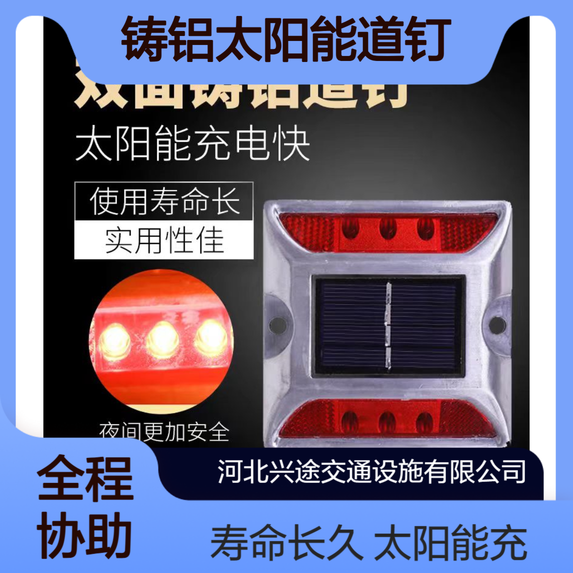 兴途交通10cm铸铝太阳能道钉 黄红双色光源 突起路标夜间反光道钉
