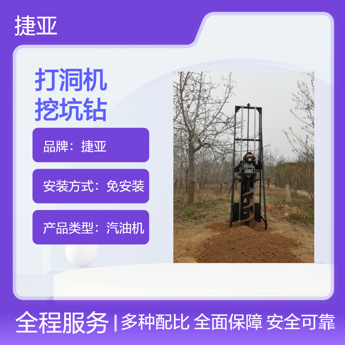 捷亚kl13 人工手摇式支架款光伏灌注洞打洞机 山地电站基础钻具