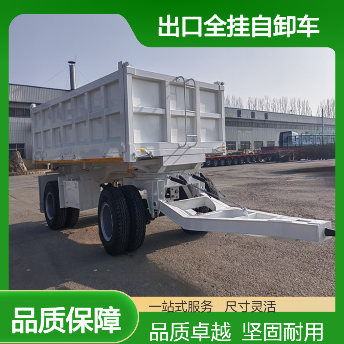 ATC9400ZC 出口全挂自卸车 行驶平稳 抗磨轮胎 坚固耐用