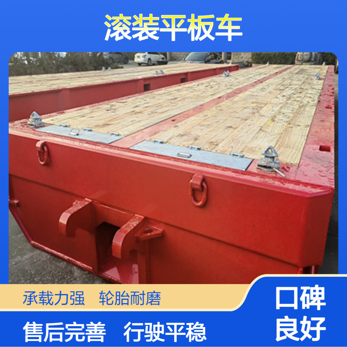 ATC9400ZC 出口码头滚装平板车 行驶平稳 抗磨轮胎 售后完善