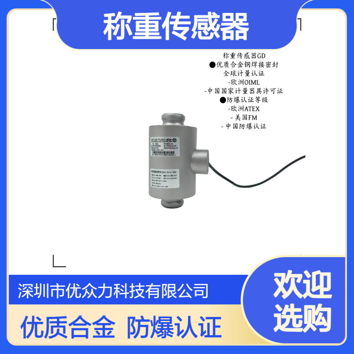 GD-50t称重传感器 50吨柱式结构压力传感器 合金钢材质