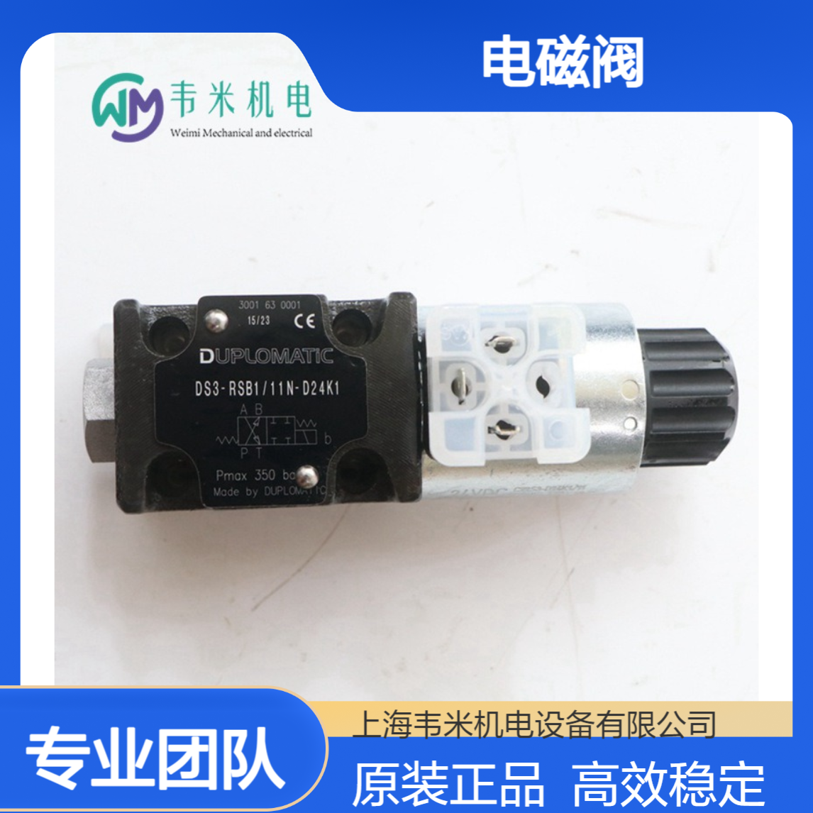 迪普马DUPLOMATIC电磁阀DS3-RSB1/11V-D24K1/CM原装进口
