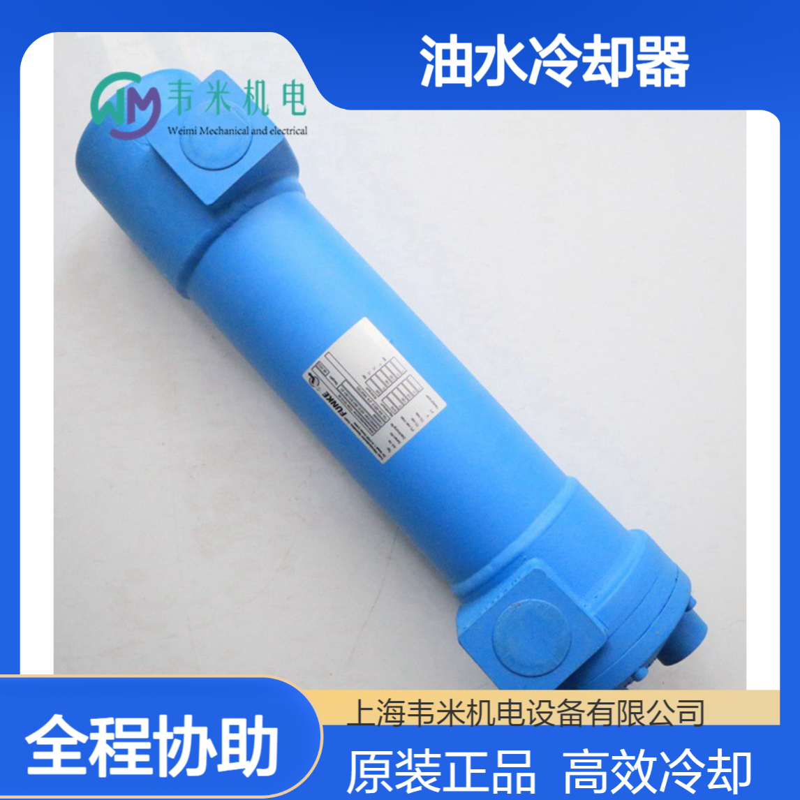 油水冷却器R900841998 AB32-09/132G-051-01/F原装进口