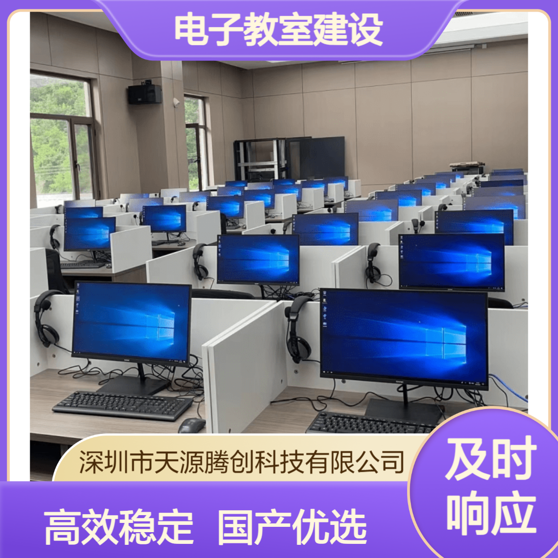 职业培训电子教室建设方案 供应国产云桌面软件