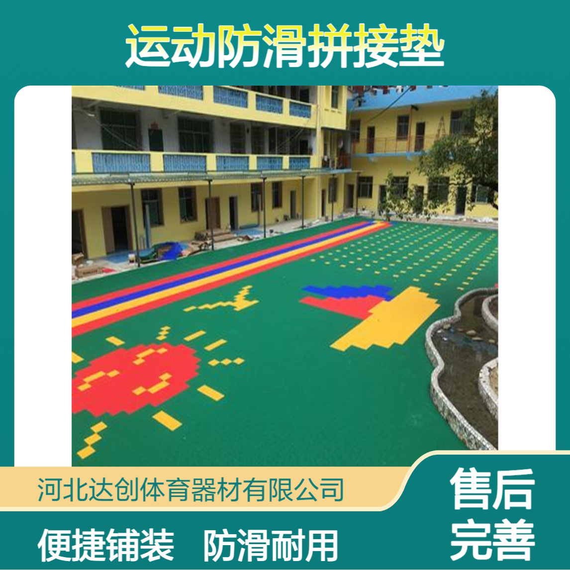 室外运动防滑拼接垫 运动球场地面铺装PP材质地板