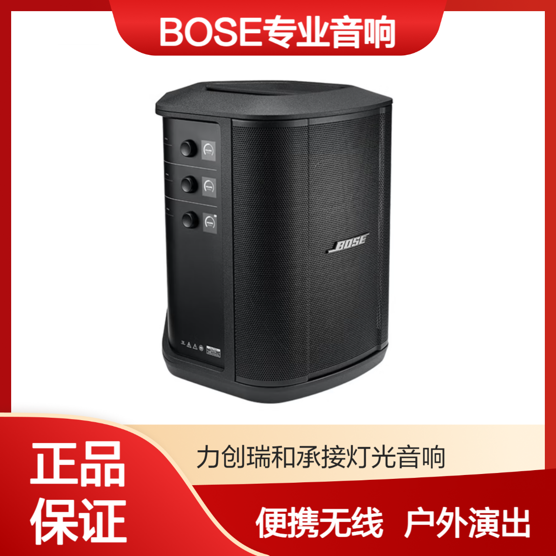 BOSE S1Pro+多功能便携式无线蓝牙音箱 户外K歌卡拉OK专业音响