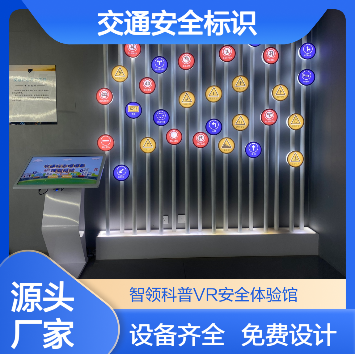 交通安全标志识别系统 交通事故责任判定与事故分析 VR交通安全体验