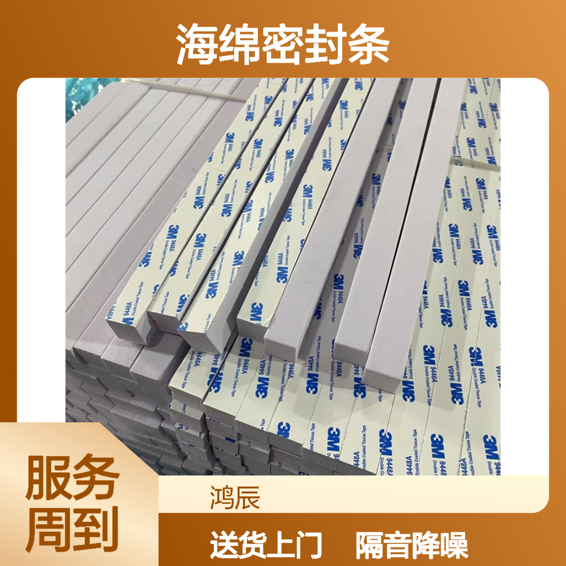 黑色EVA泡棉防撞条 柜机设备隔音降噪海绵密封条 分条送货上门