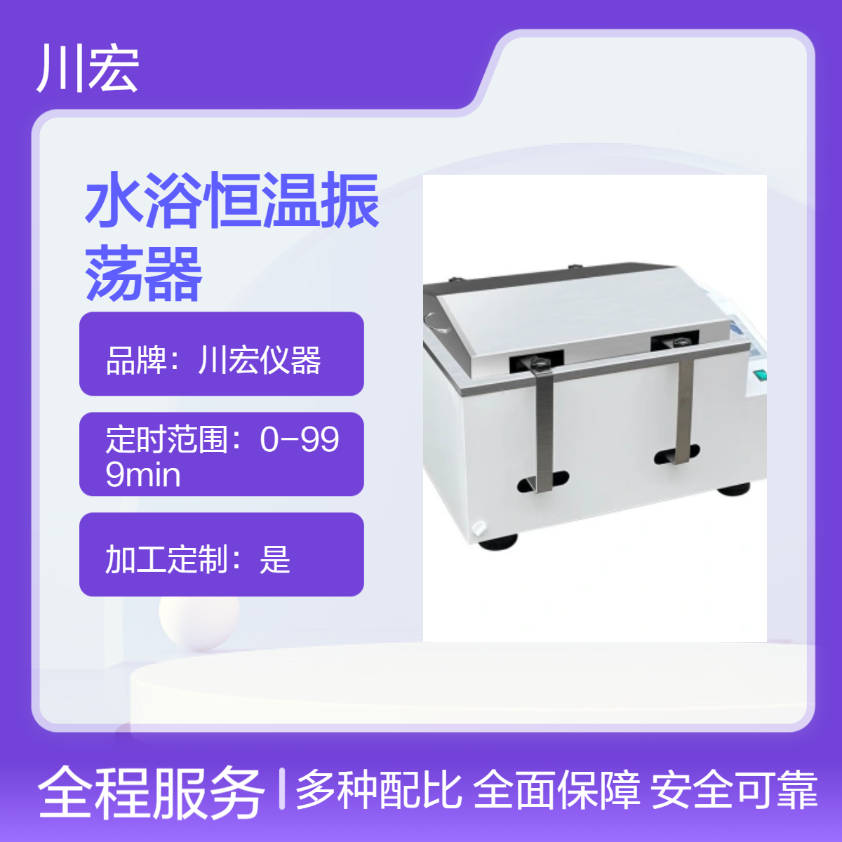 水浴恒温振荡器TS-110X30大容量细菌培养摇床往复振荡