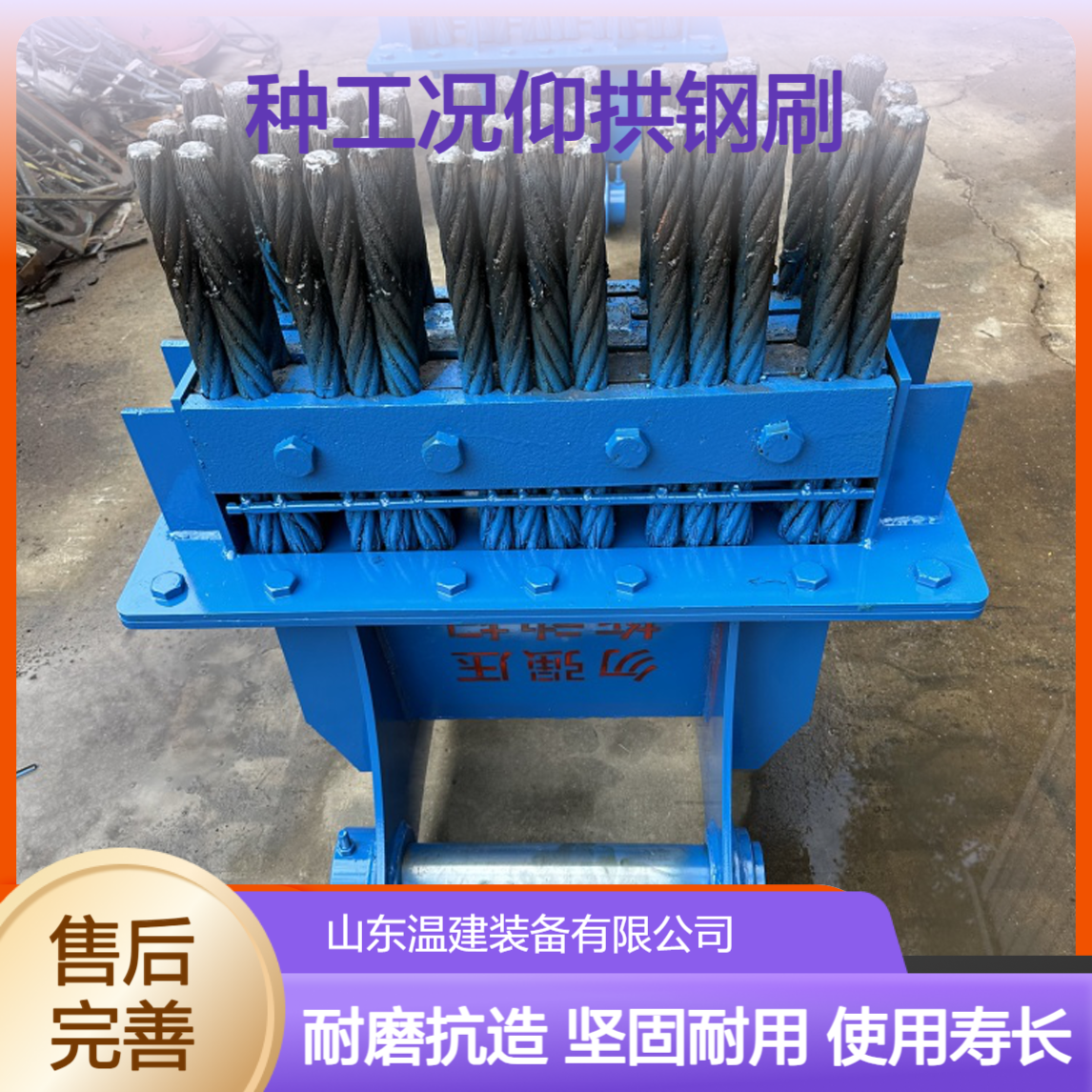 隧洞施工多种工况仰拱钢刷 清渣钢丝扫把 挖掘机通用加强型耐磨抗造