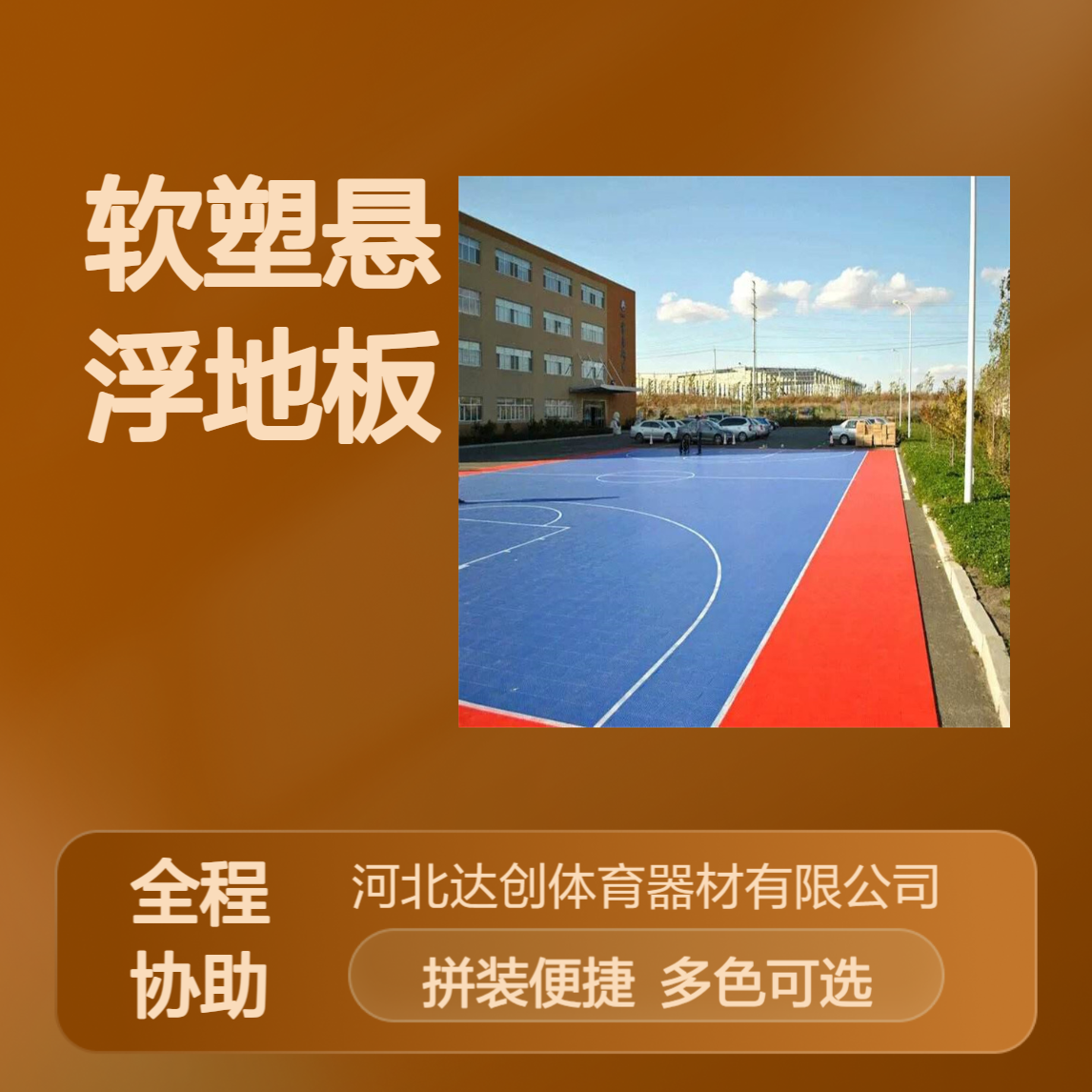 幼儿园软塑悬浮地板 多色可选 运动垫 拼图便捷
