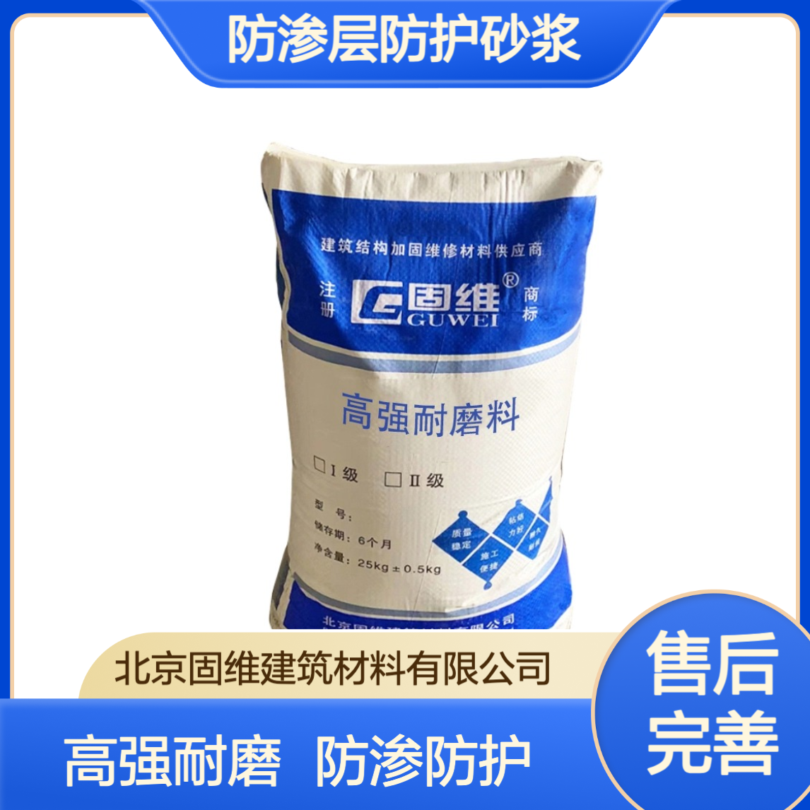 JYM-01高强耐磨料 煤矿筒仓冲渣沟下料抖耐磨防渗层防护砂浆