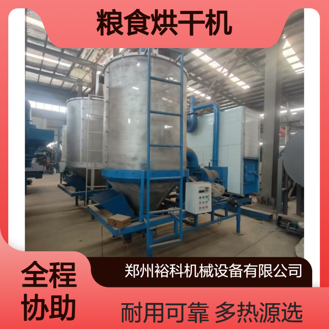 大小型移动式热风炉粮食烘干机 玉米干燥机 五谷杂粮不锈钢烘干设备