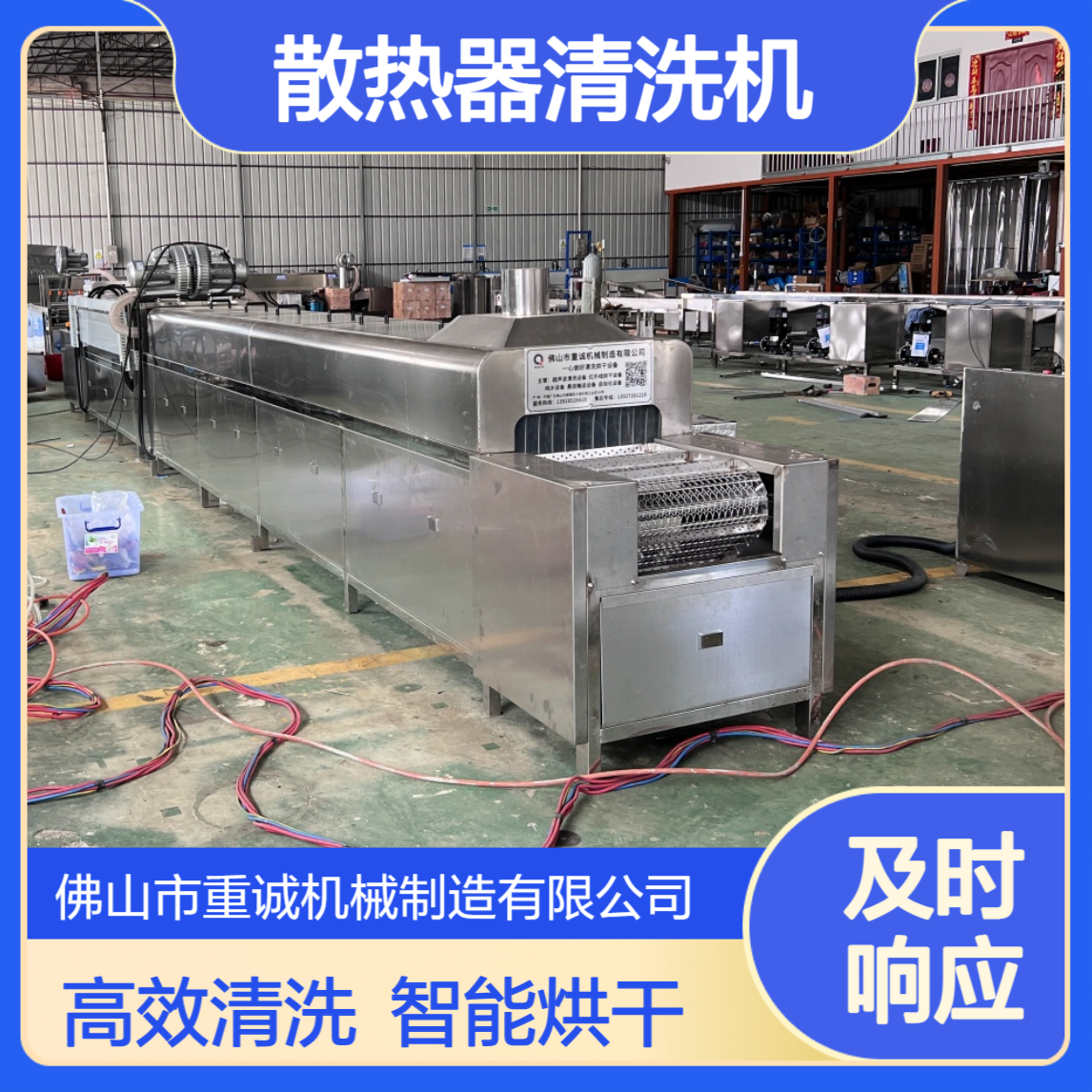 通过式超声波清洗机 散热器除油除屑清洗设备 工业用清洗烘干线